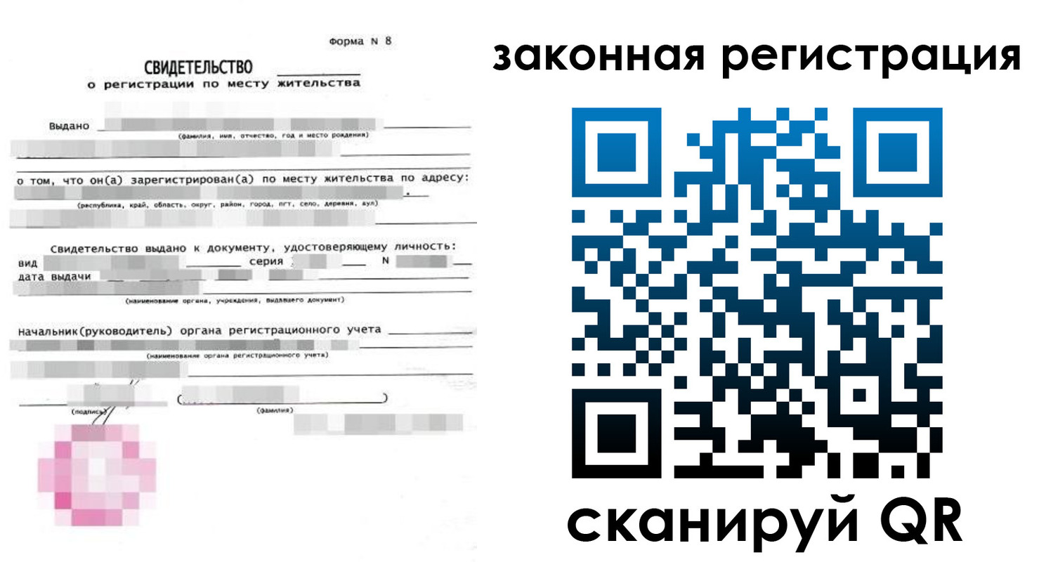 прописка поиск в Якутии